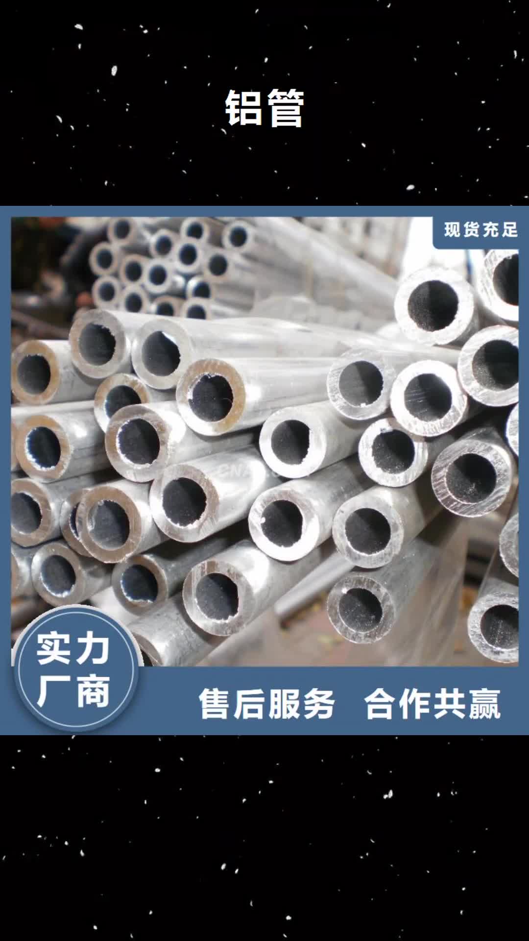 甘肃 铝管 【母线铝排】物流配货上门