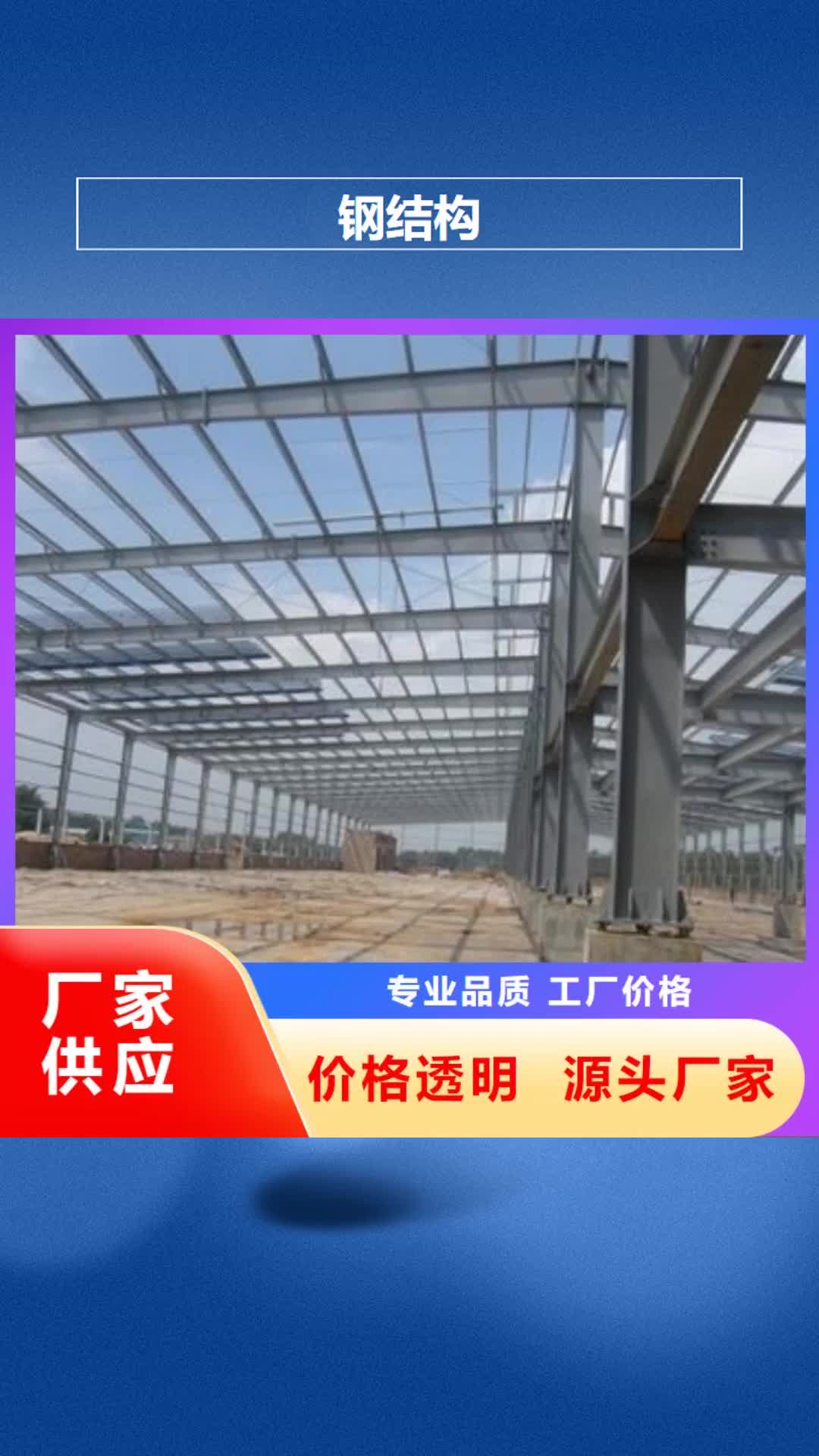 【乐山 钢结构_高频焊接H型钢来电咨询】