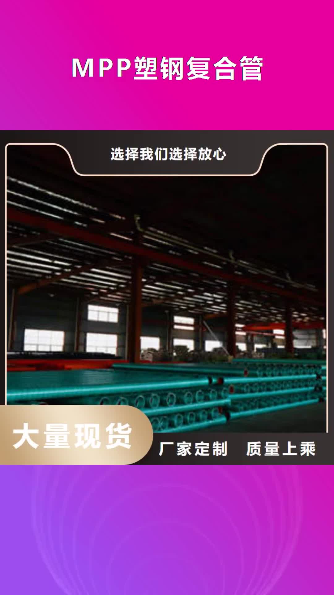 信阳 MPP塑钢复合管,【PE双壁波纹管】选择我们选择放心