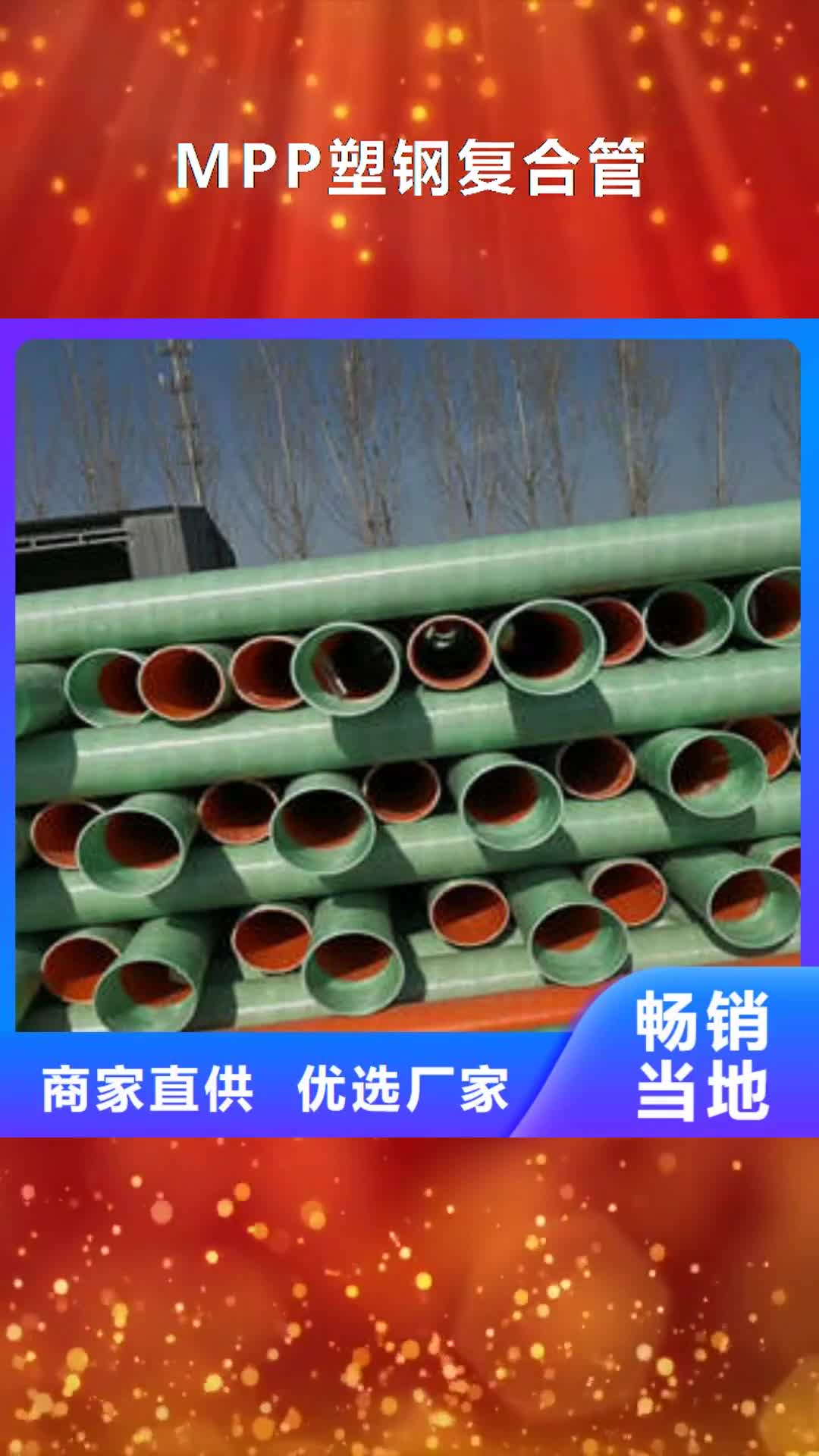 佛山【MPP塑钢复合管】_HDPE硅芯管厂家自营