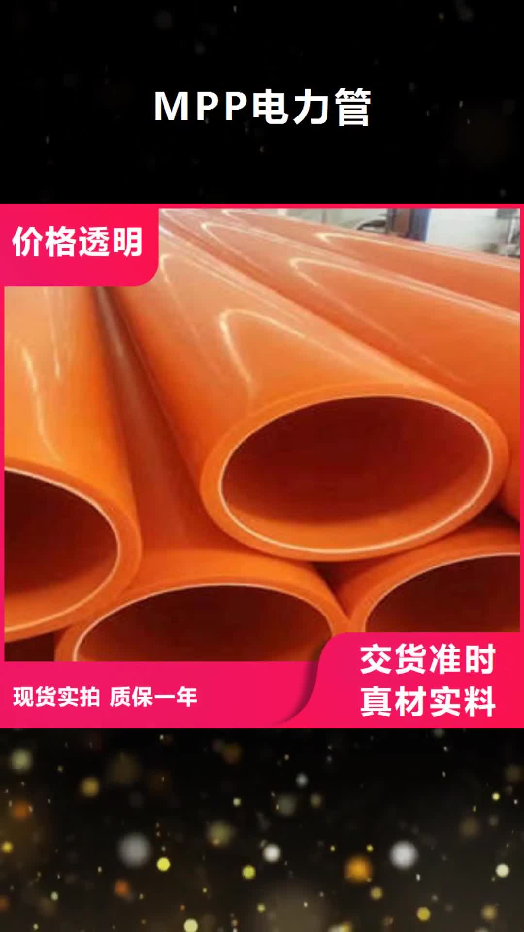东莞【MPP电力管】-PE塑钢缠绕管专注细节专注品质