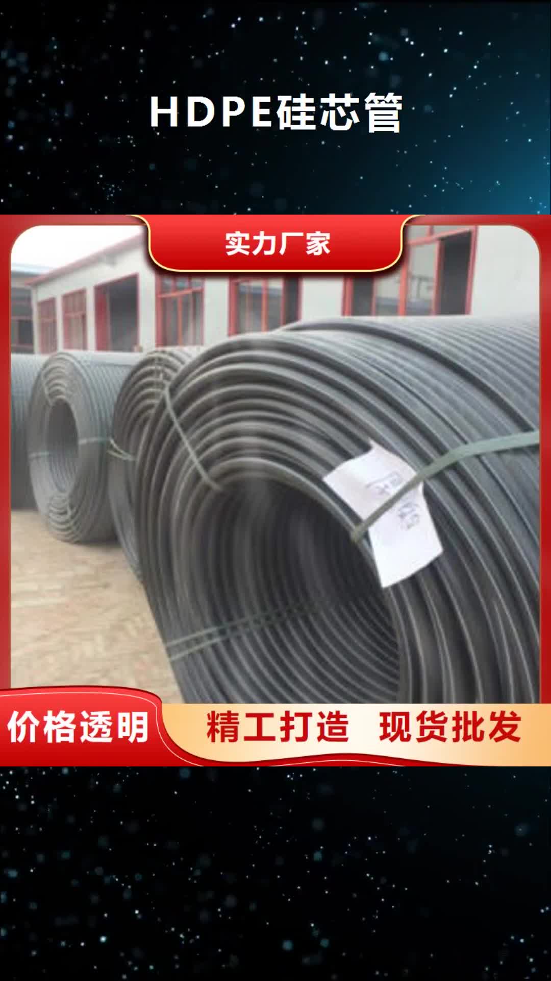 郑州【HDPE硅芯管】,PE燃气管严选用料