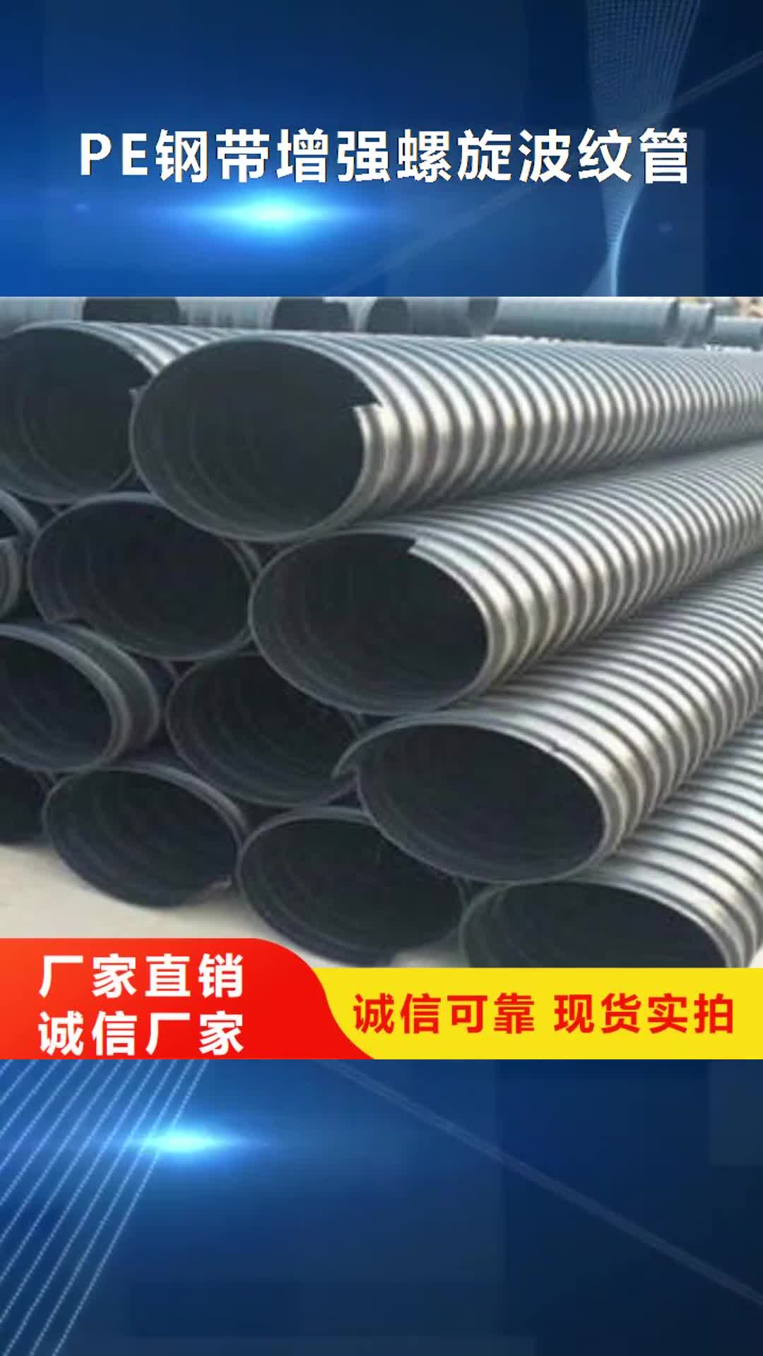 包头 PE钢带增强螺旋波纹管_【高压电力管枕】厂家直销规格多样