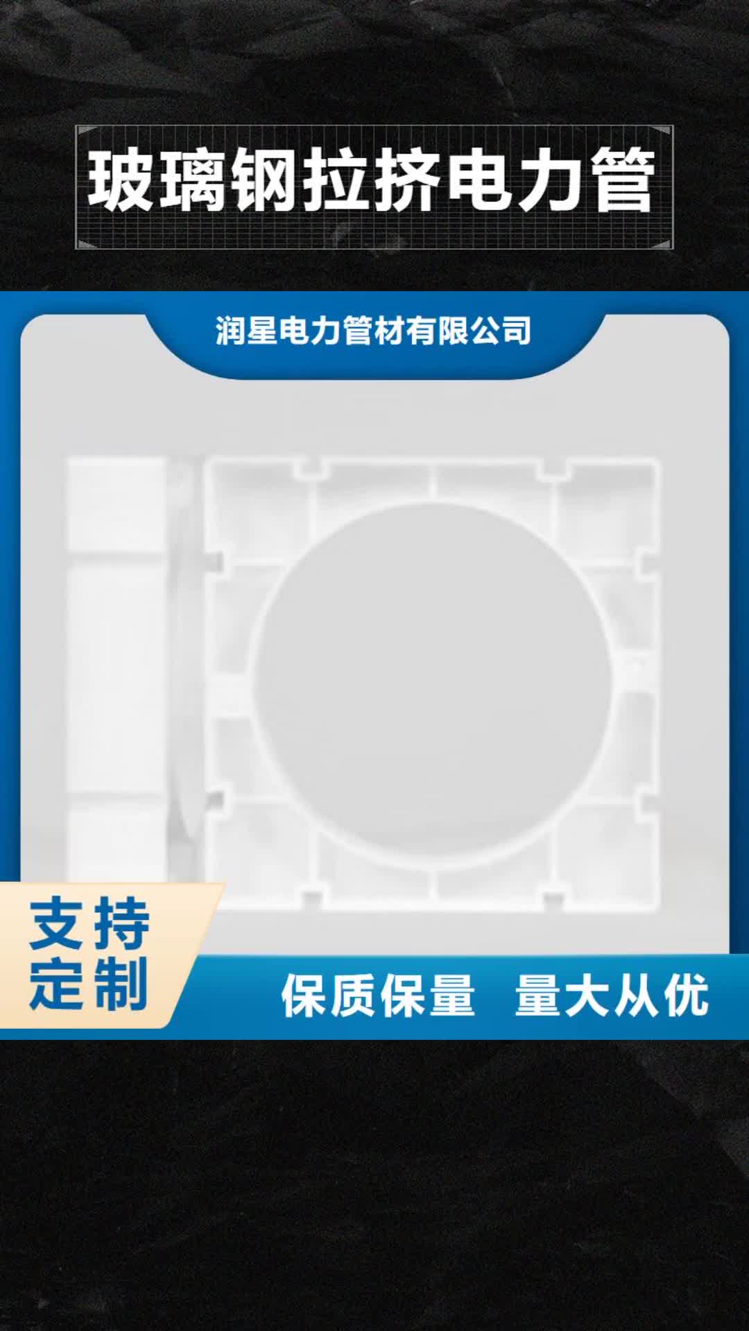 芜湖 玻璃钢拉挤电力管-【mpp管】适用场景
