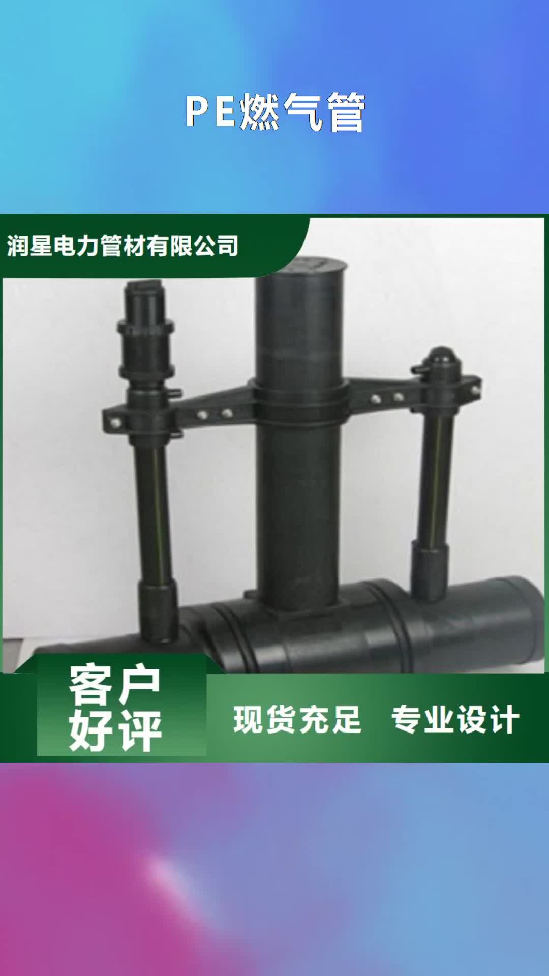 钦州【PE燃气管】-MPP电力管一站式服务
