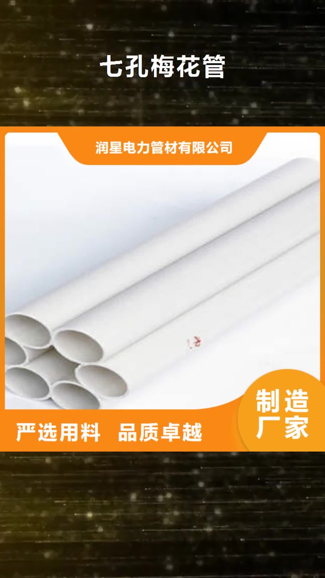六盘水【七孔梅花管】-PE双壁波纹管我们更专业
