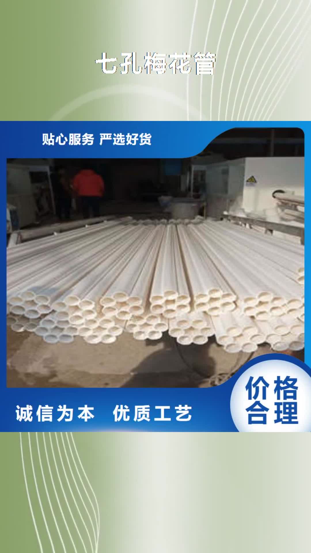 佳木斯【七孔梅花管】,高压电力管枕安心购