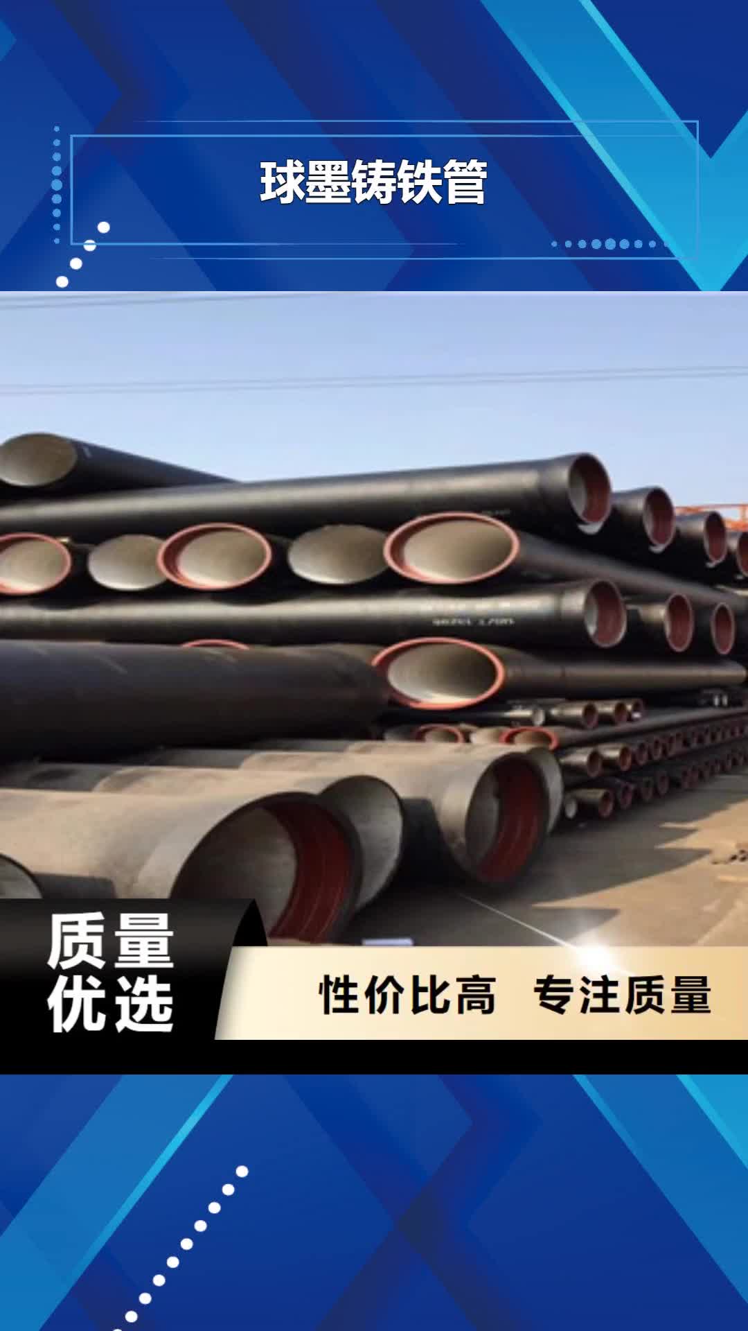 【黔南 球墨铸铁管-Q355C无缝钢管生产厂家买的是放心】