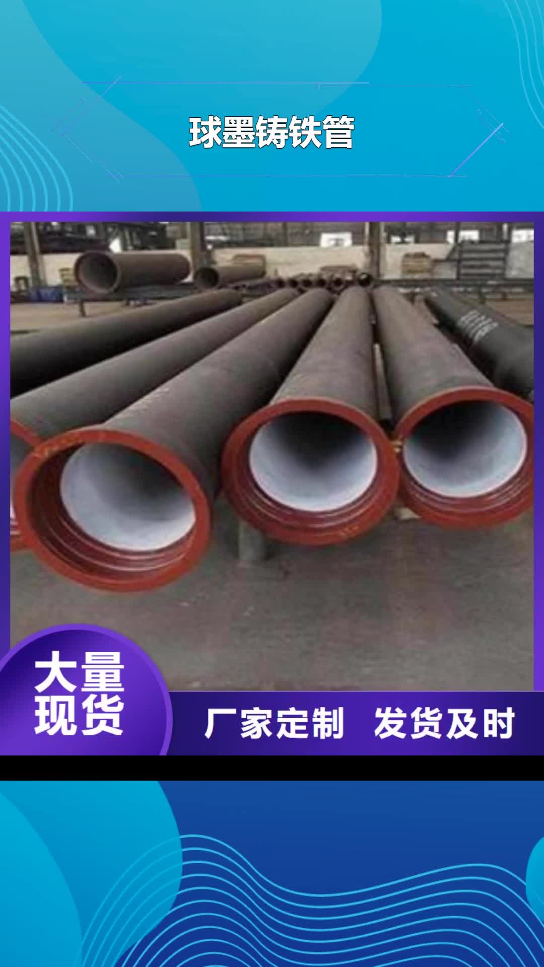 【商丘 球墨铸铁管,石油套管每一处都是匠心制作】