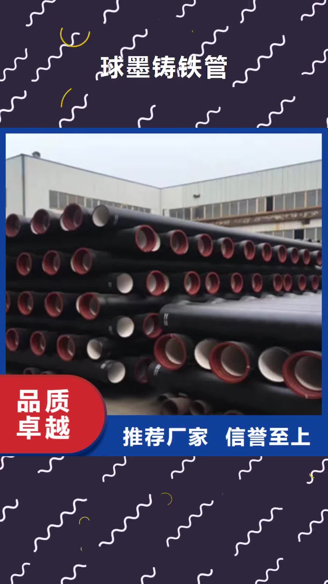 广元 球墨铸铁管-【合金钢管生产厂家】实地大厂