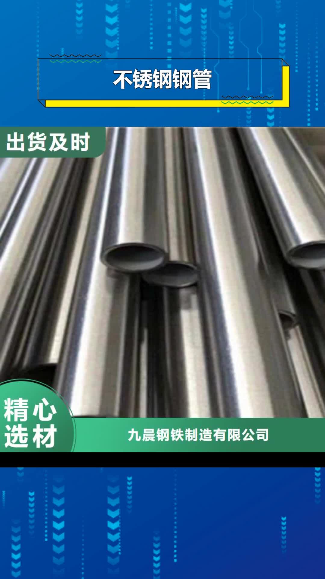 【六安 不锈钢钢管,酸洗磷化管打造行业品质】
