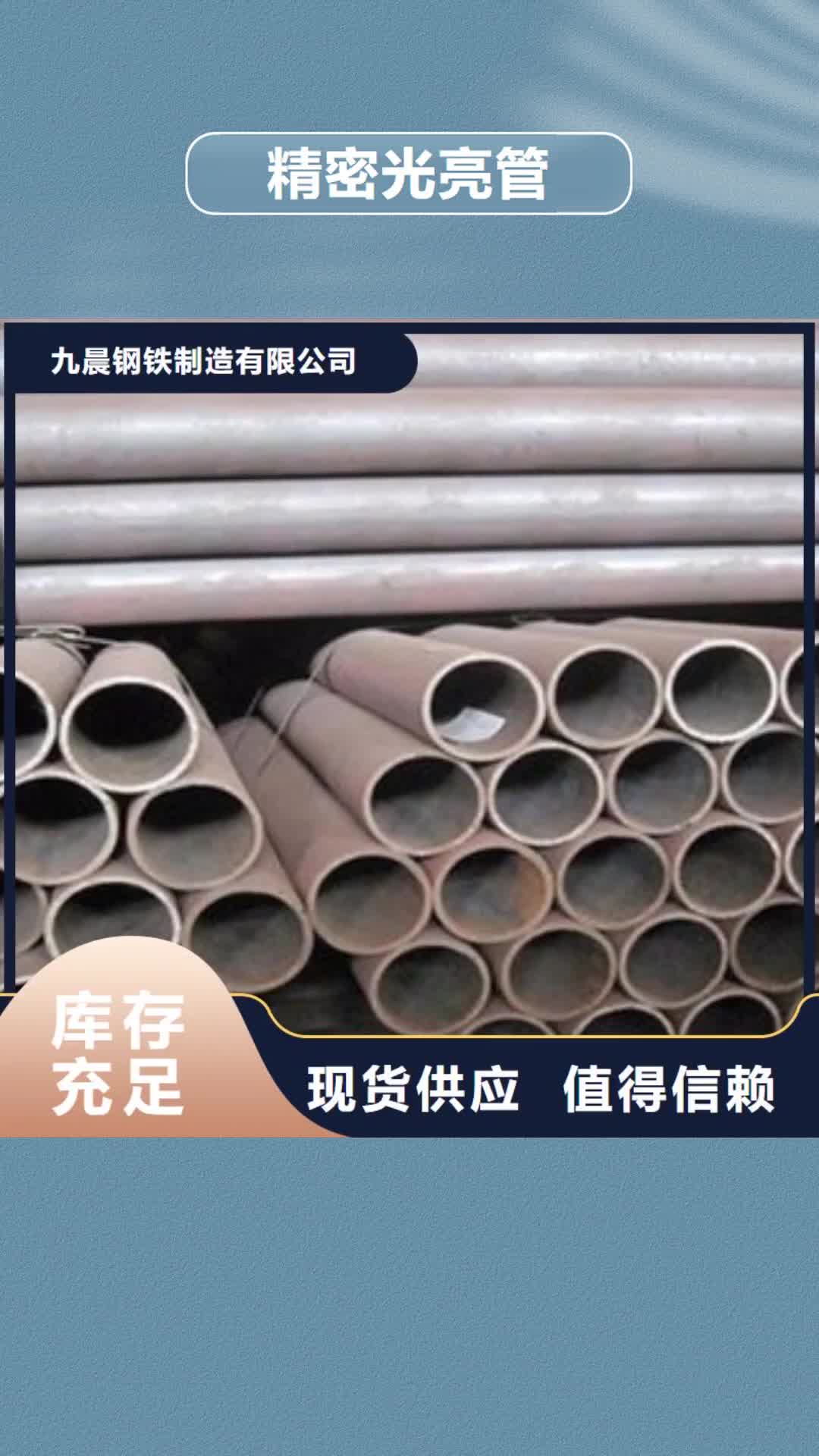 恩施 精密光亮管_【合金钢管】为品质而生产