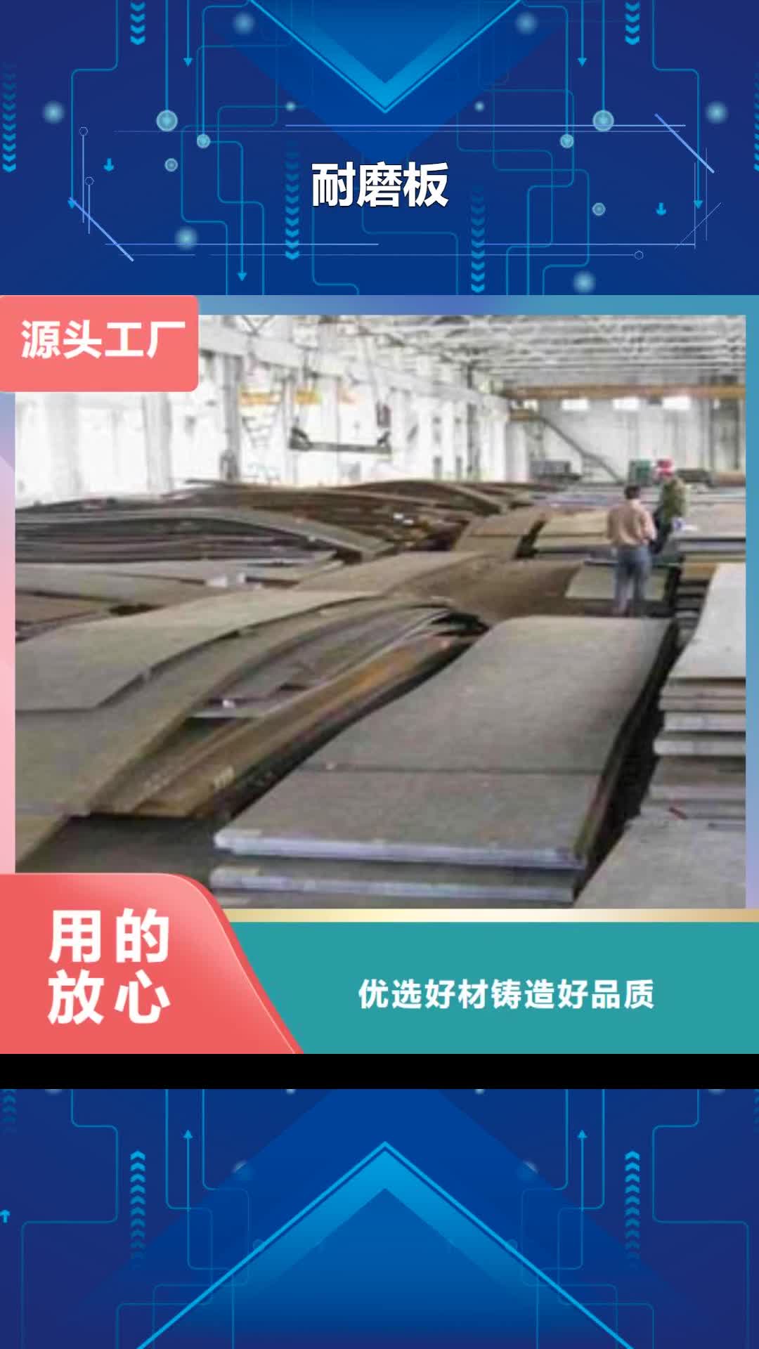 宣城【耐磨板】-无缝钢管多种规格库存充足