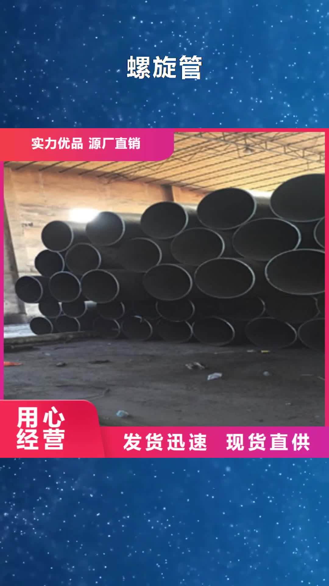 【陇南 螺旋管,16mn无缝钢管厂家市场行情】