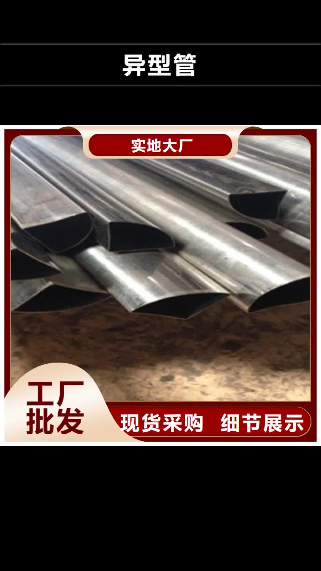 晋中【异型管】 石油套管量少也做