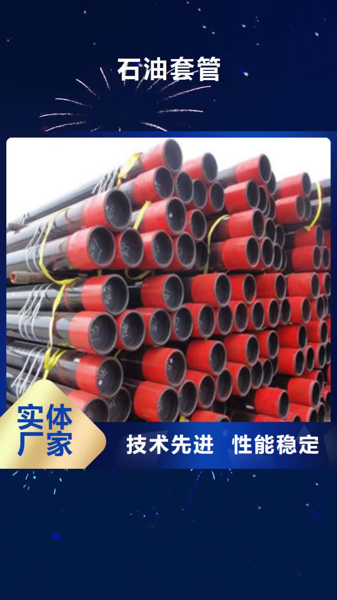 景德镇 石油套管精工打造