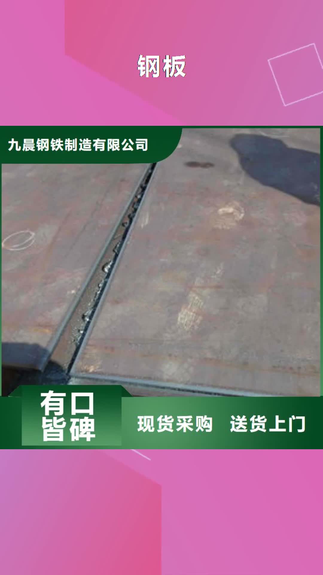 保定【钢板】_美标无缝钢管设计制造销售服务一体