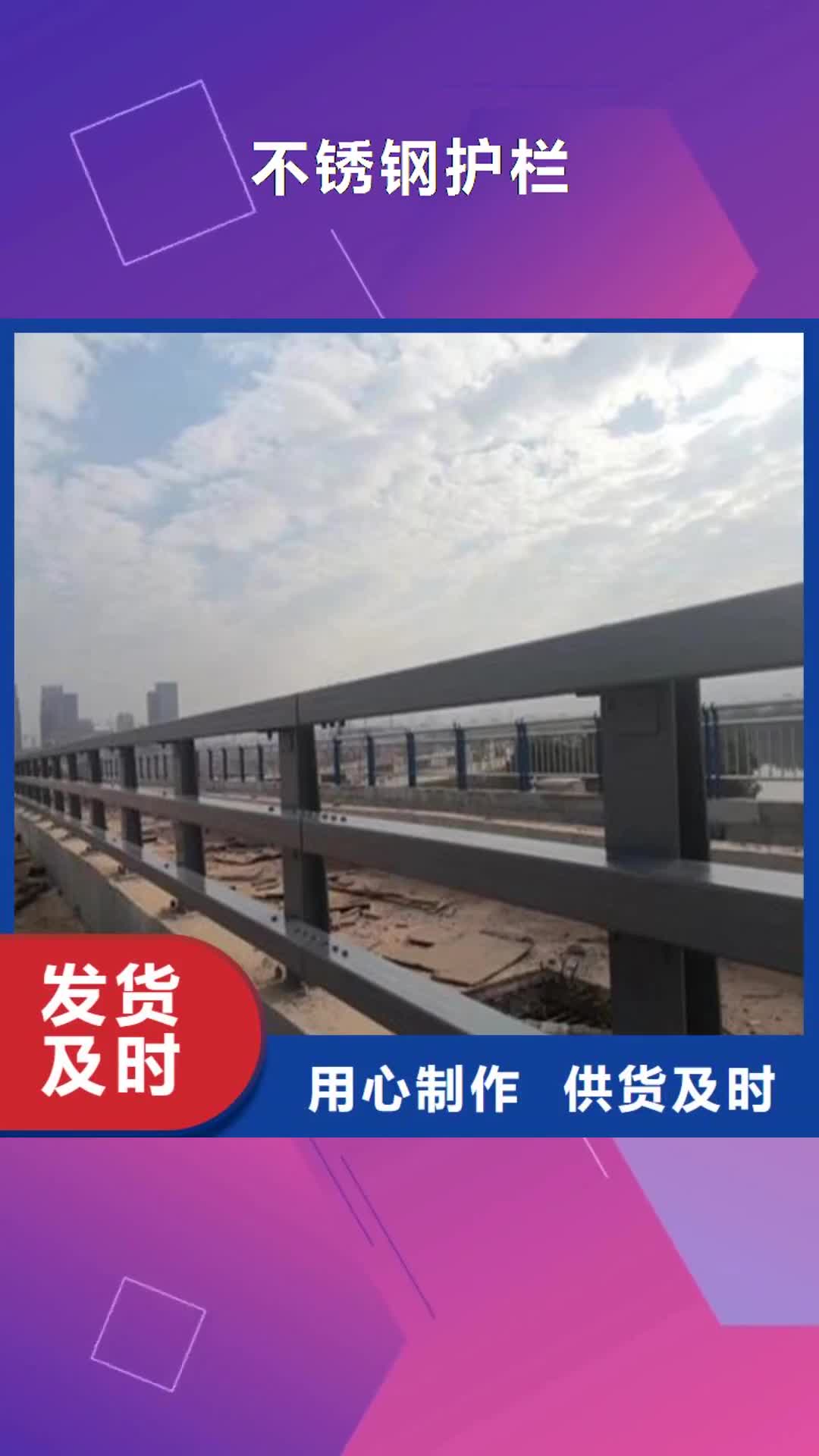 【鄂州 不锈钢护栏不锈钢栏杆
好产品不怕比】