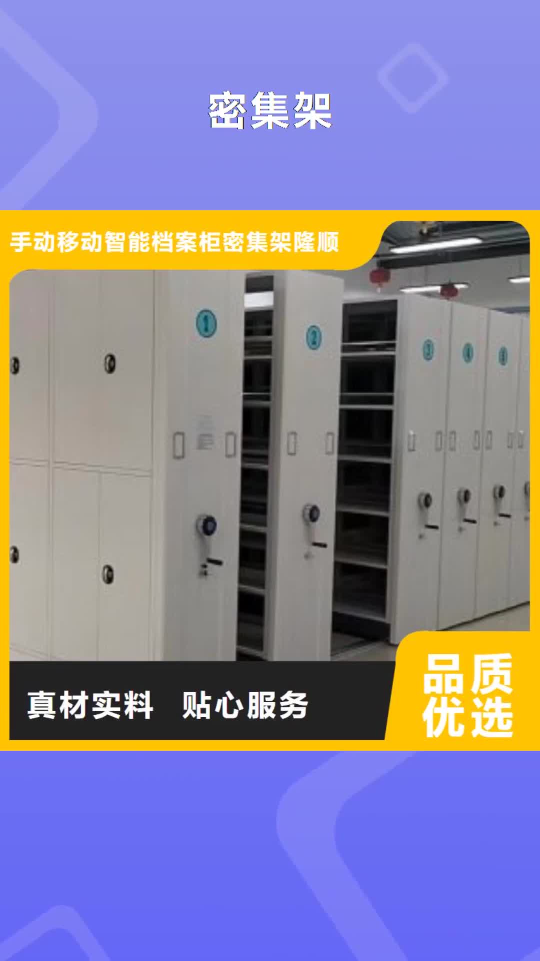 湘西密集架会计档案柜专注生产N年
