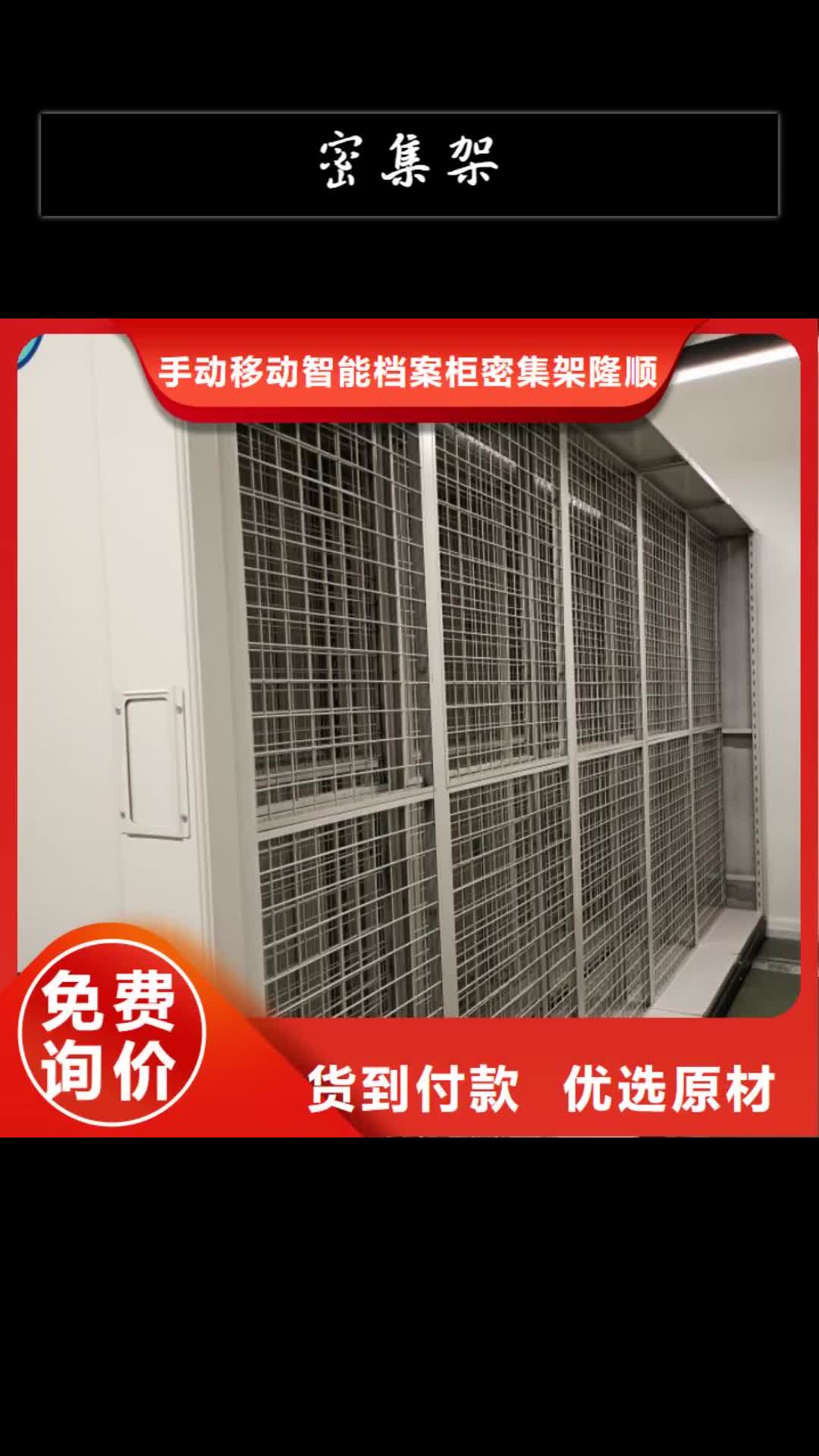武汉密集架档案室用柜专注细节专注品质