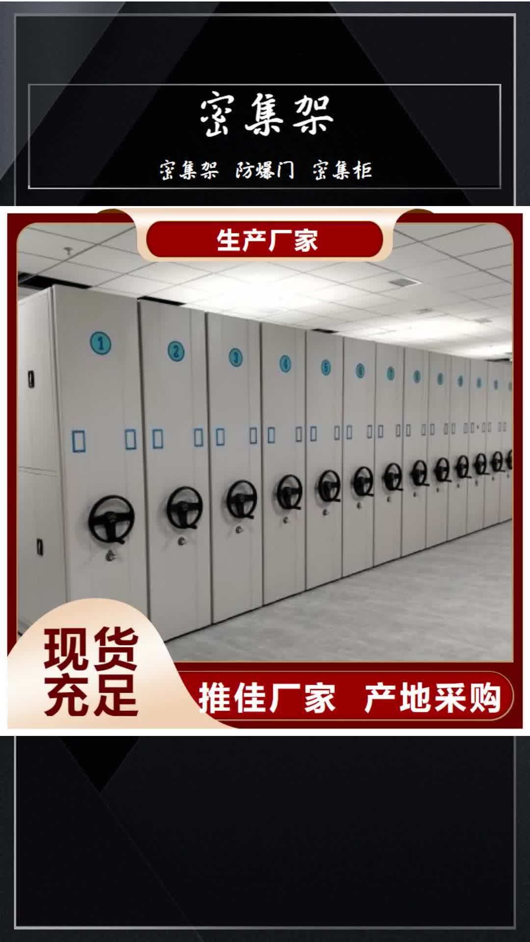 嘉峪关密集架全封闭式档案密集架多年行业经验