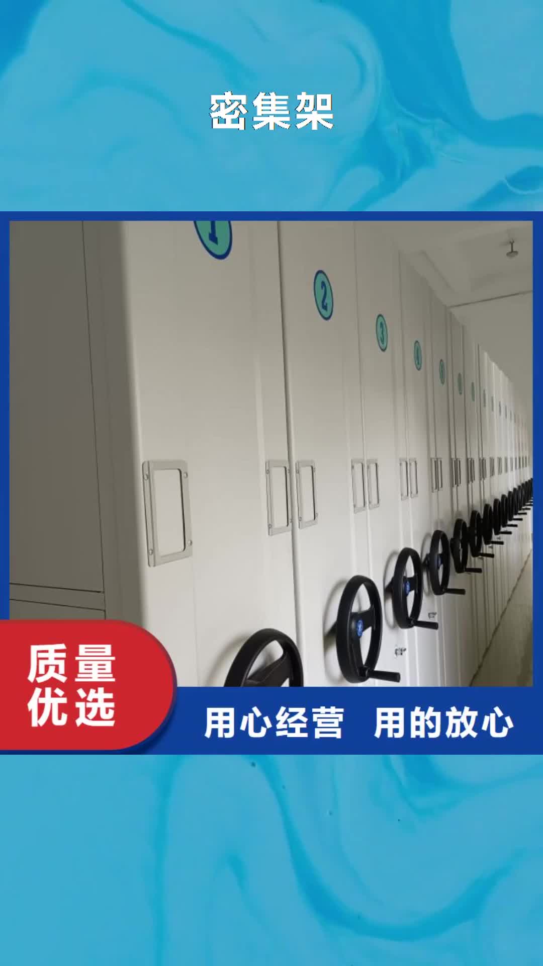 泰州密集架密集档案橱无中间商厂家直销