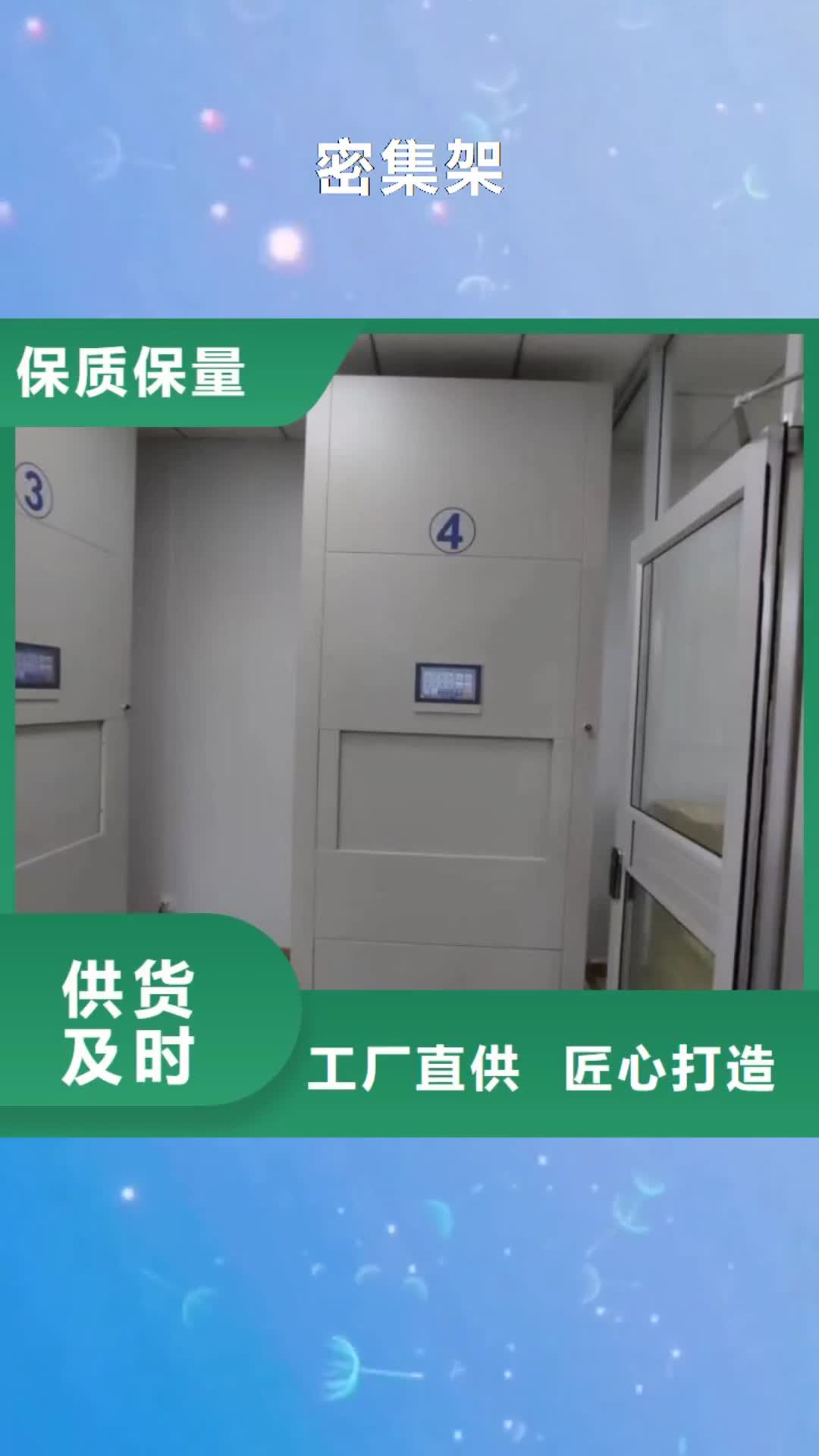 攀枝花【密集架】 手动档案柜原料层层筛选
