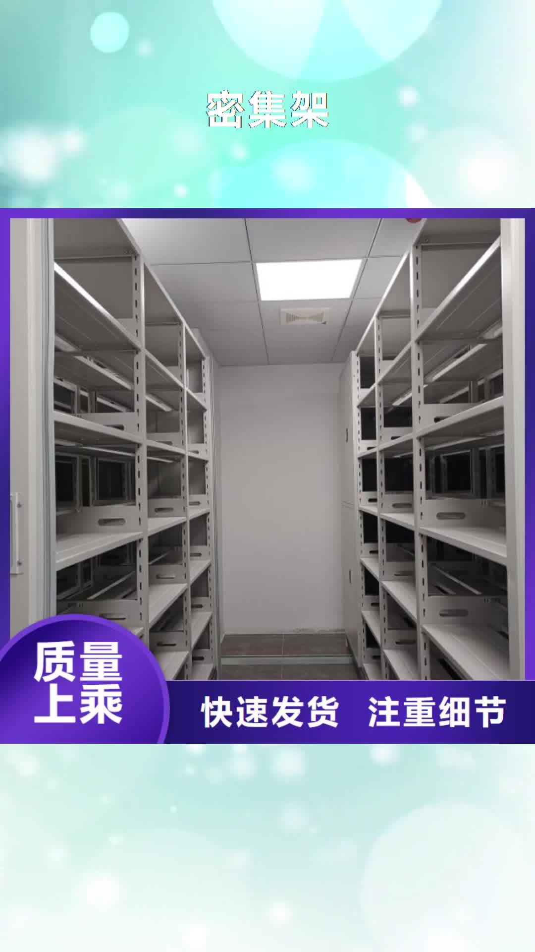 【青海密集架 密集型档案柜优选厂家】