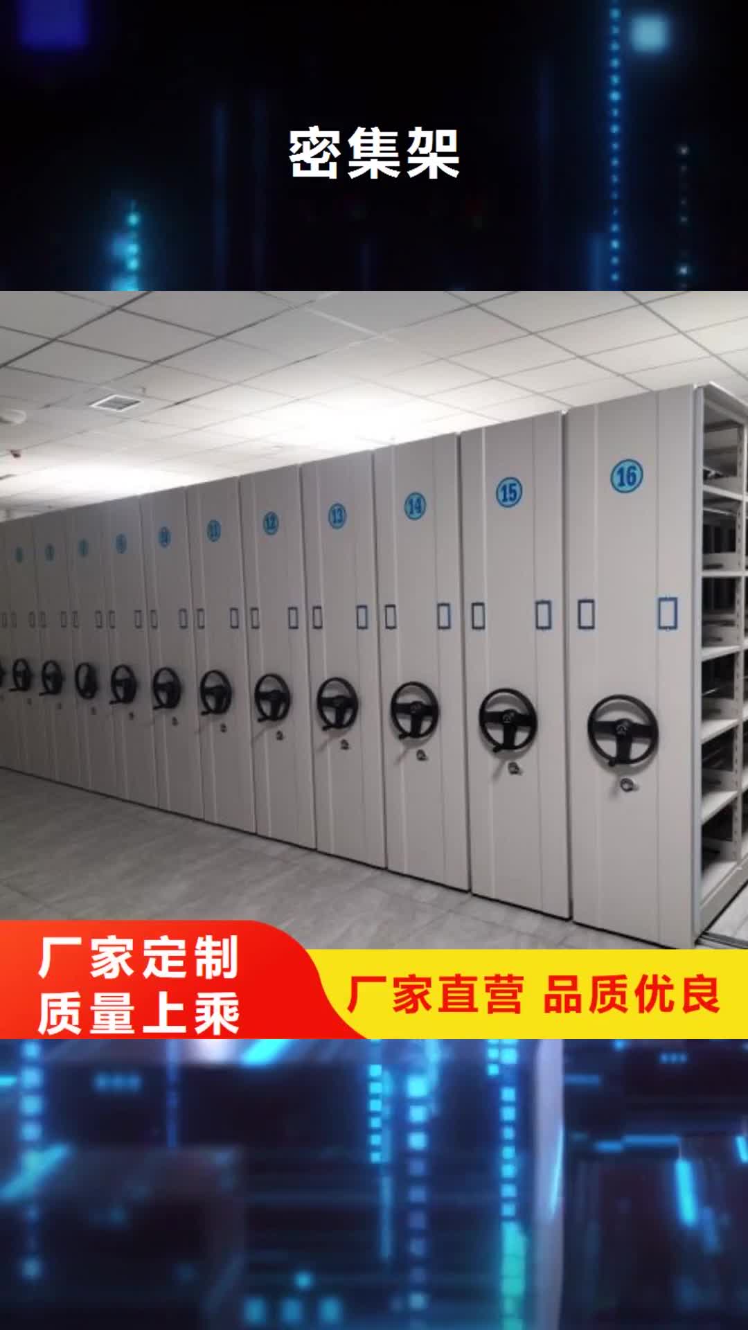 【铁岭密集架 手动密集柜放心选购】
