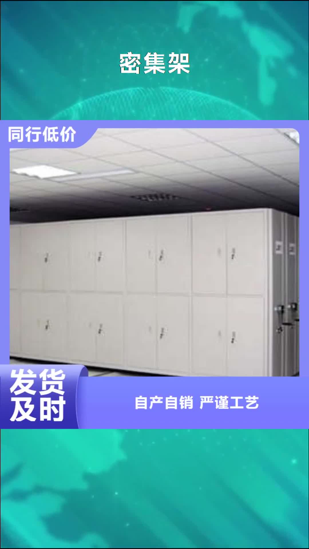 张掖【密集架】_电脑密集架品质卓越
