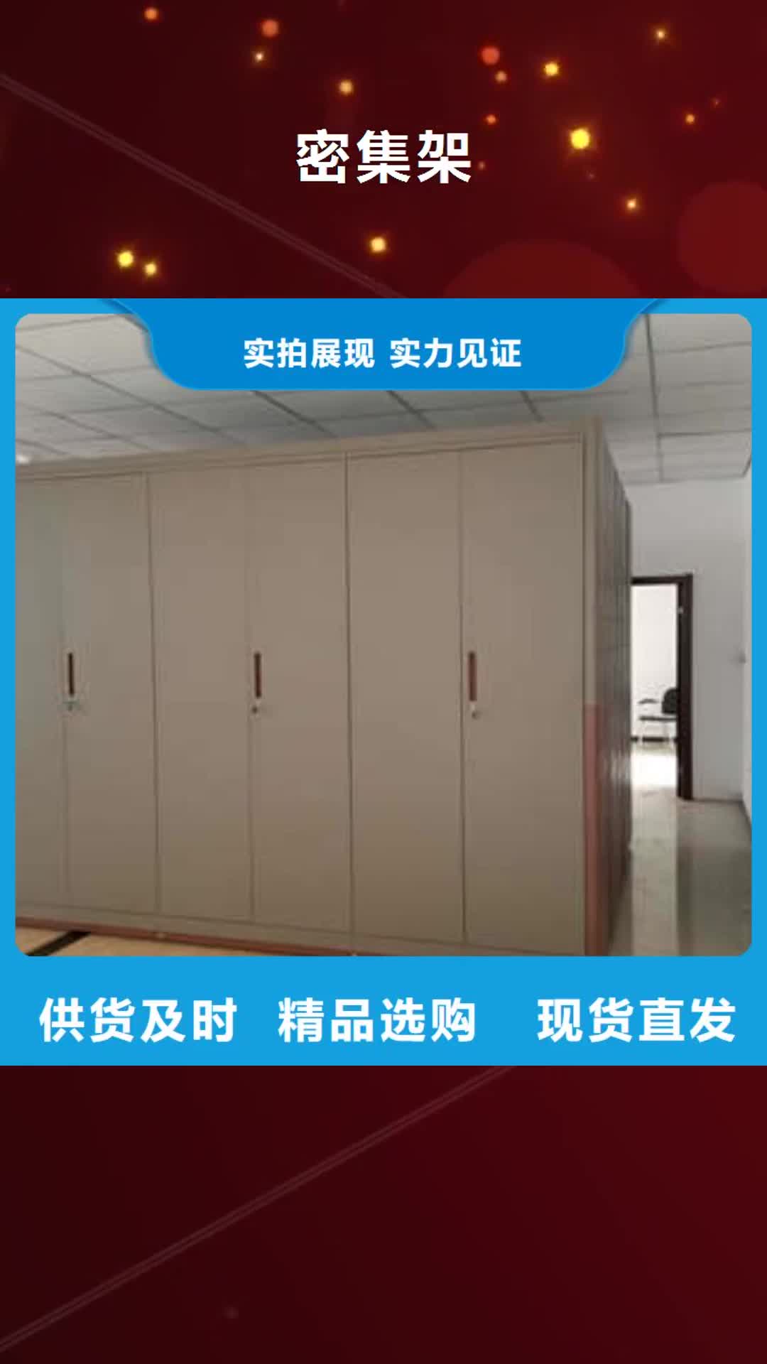 黄南 密集架,【档案袋密集柜】多年实力厂家
