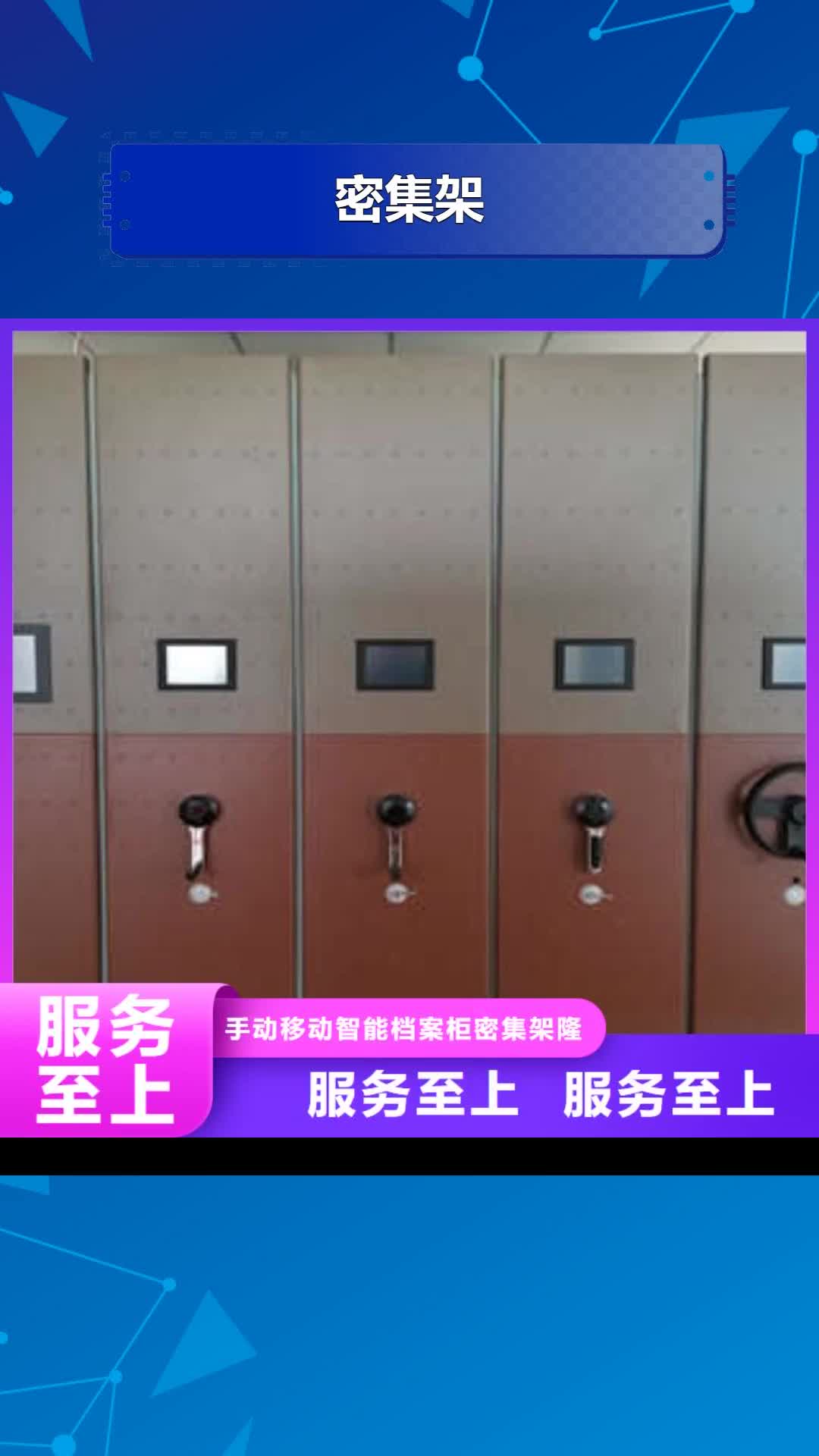 【山西 密集架 书库智能密集书架海量现货直销】