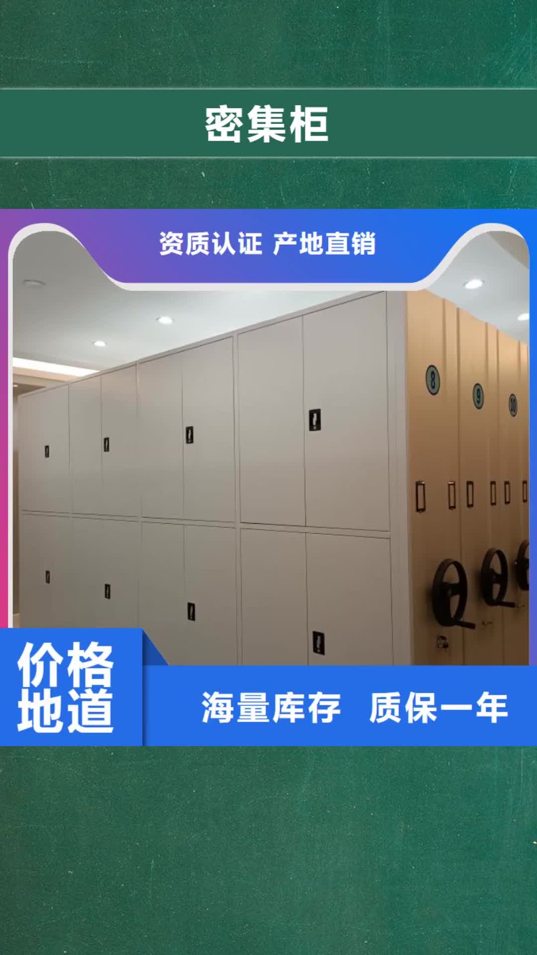 三明【密集柜】图书馆智能密集柜货源报价