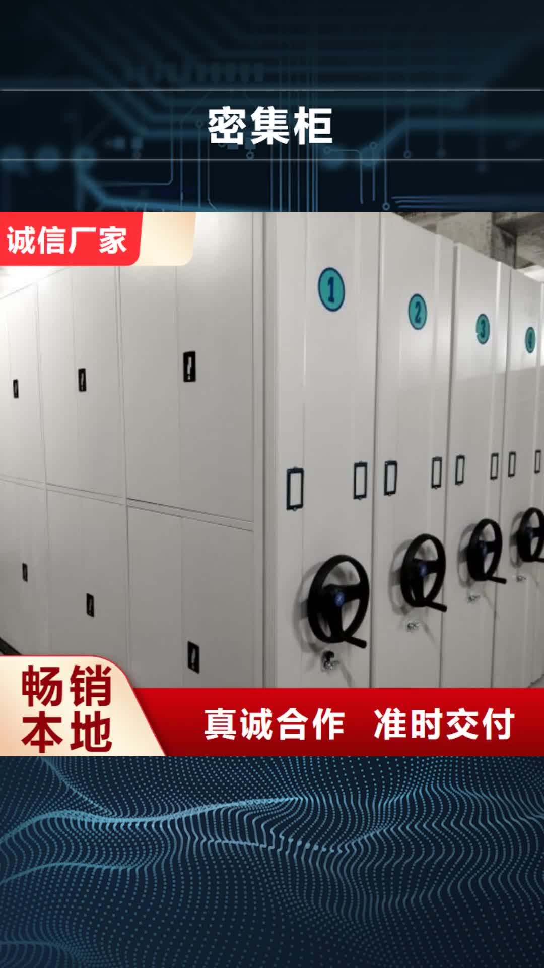 防城港【密集柜】_手摇文件柜真正的源头厂家