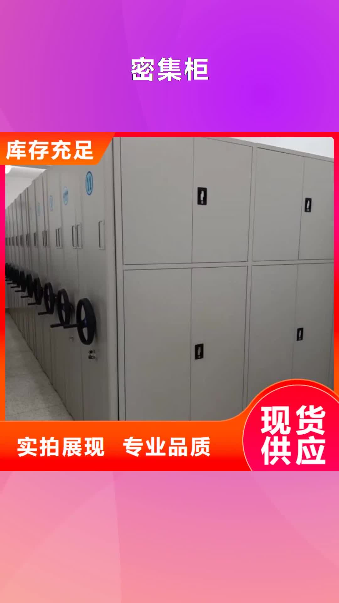 海西【密集柜】-档案室档案柜长期供应