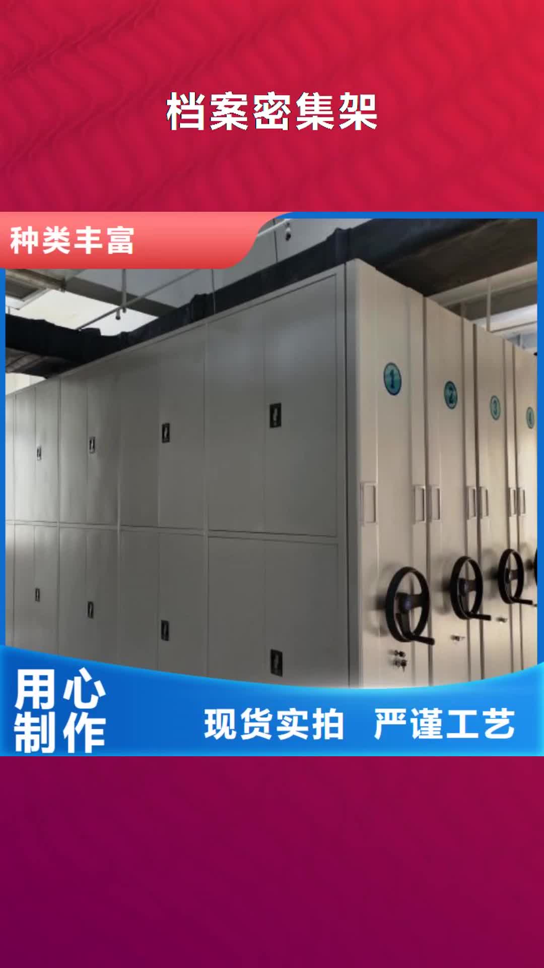 新疆档案密集架【办公密集架】支持批发零售
