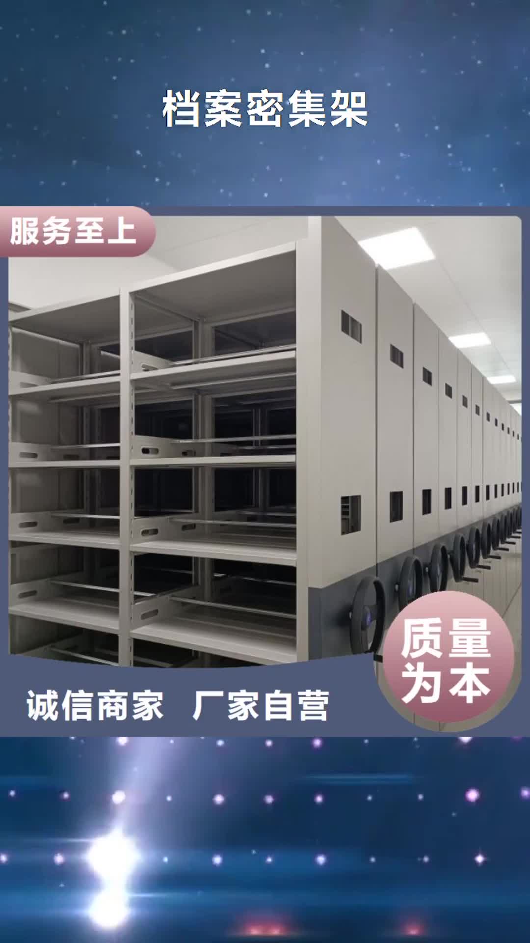 【遵义档案密集架,档案数字化密集柜的图文介绍】