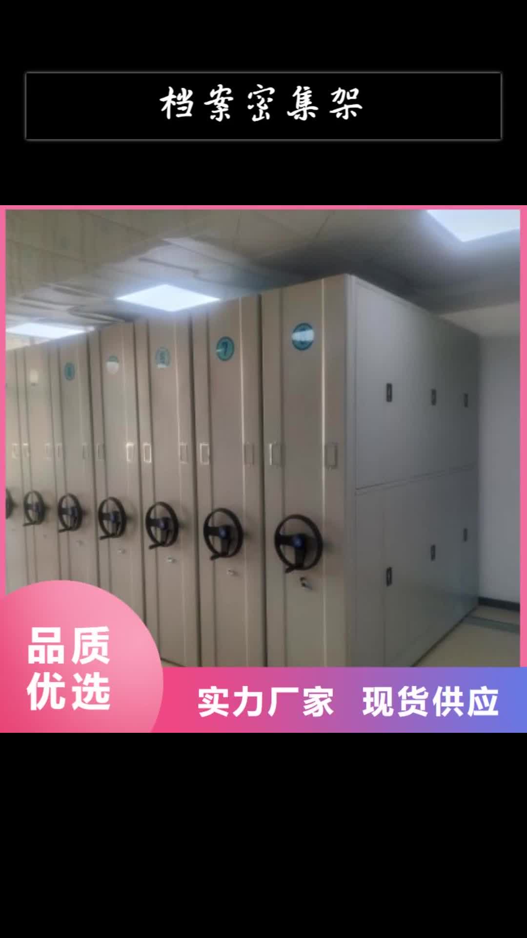 江门档案密集架_【档案柜】种类丰富