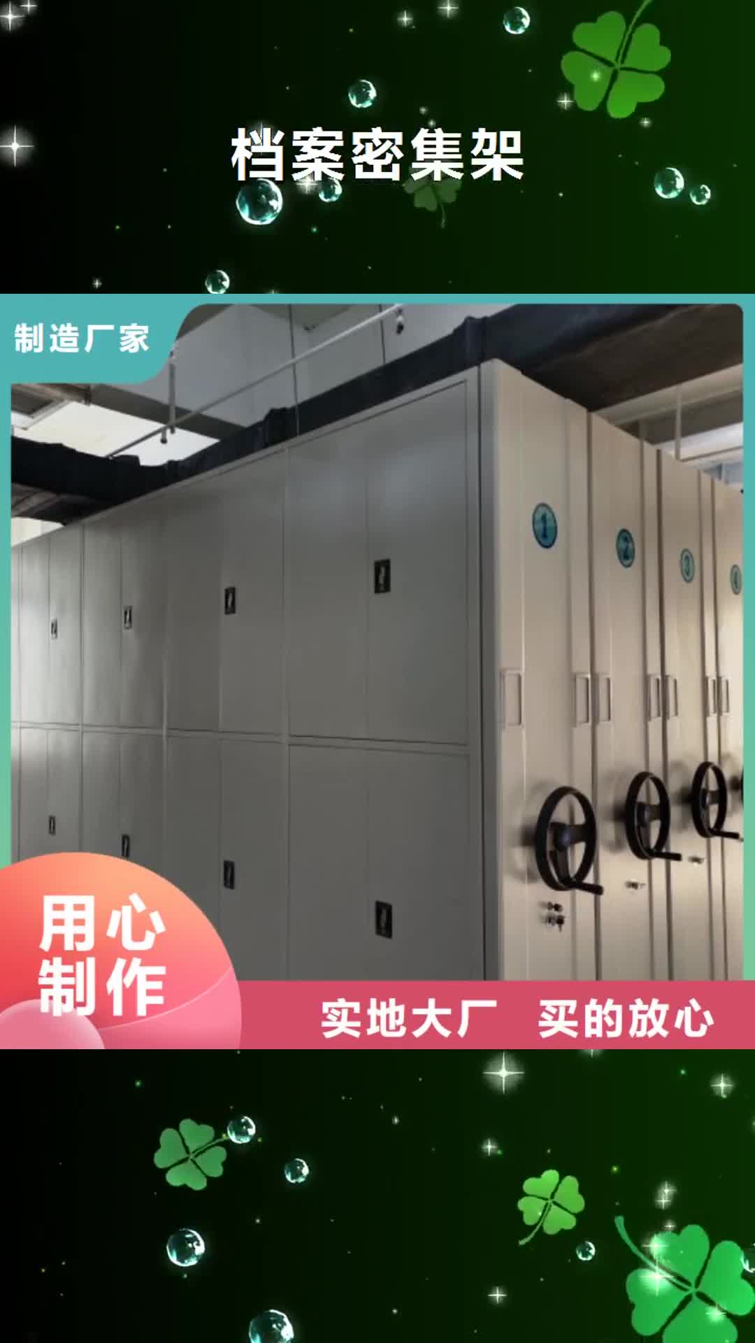 梧州 档案密集架 【档案文件密集架】加工定制