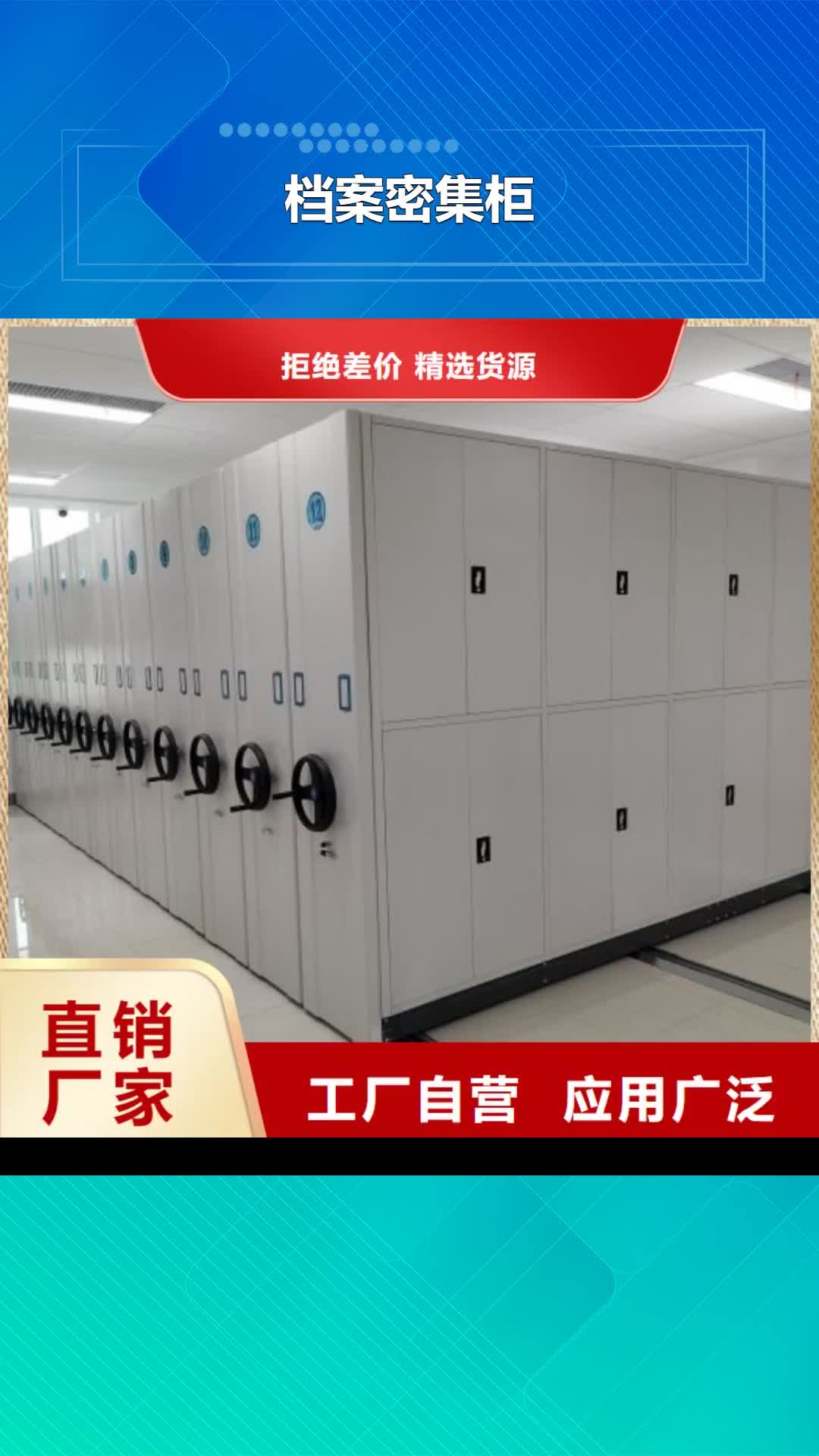 【锡林郭勒档案密集柜,财务档案密集架打造行业品质】