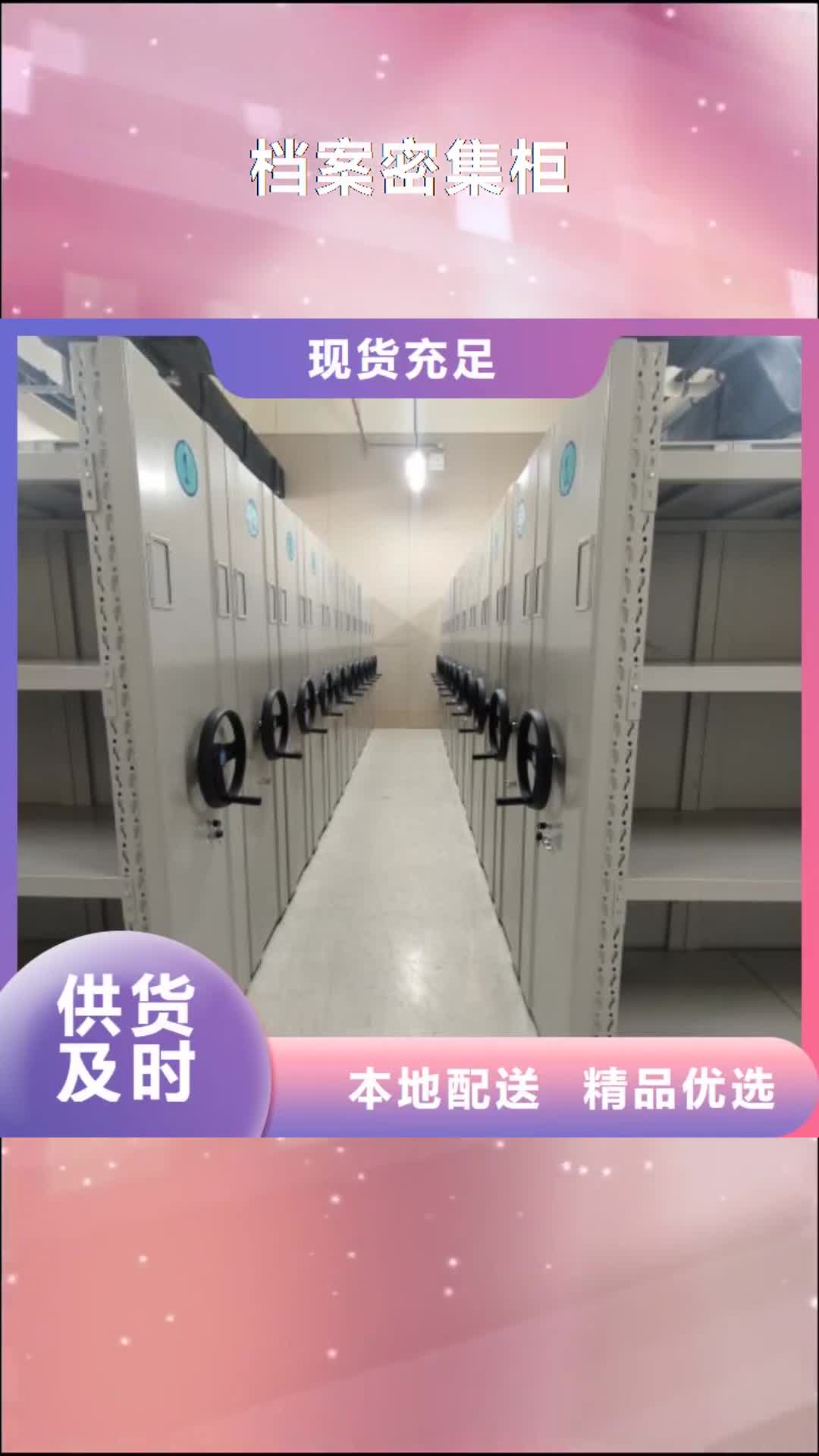 文山【档案密集柜】_病案密集柜助您降低采购成本