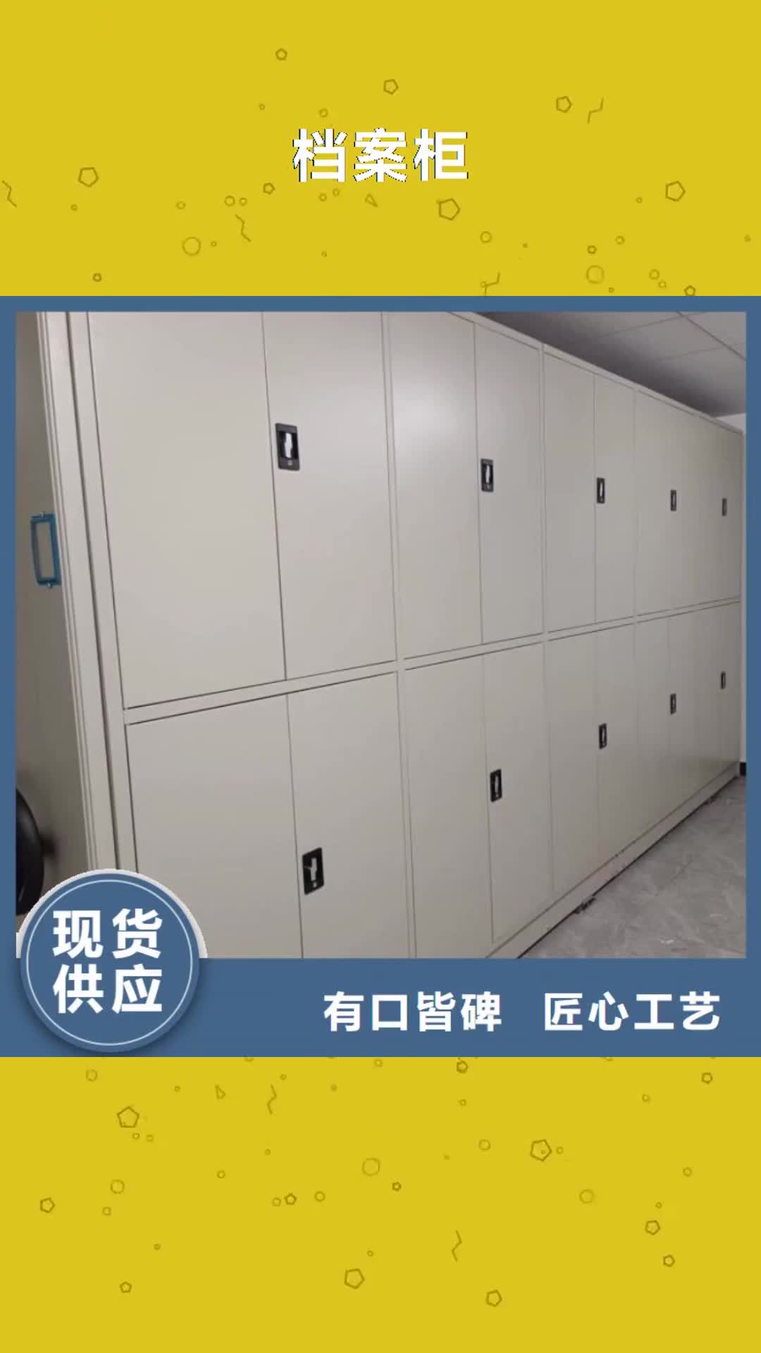 南昌 档案柜_【手摇文件柜】匠心品质