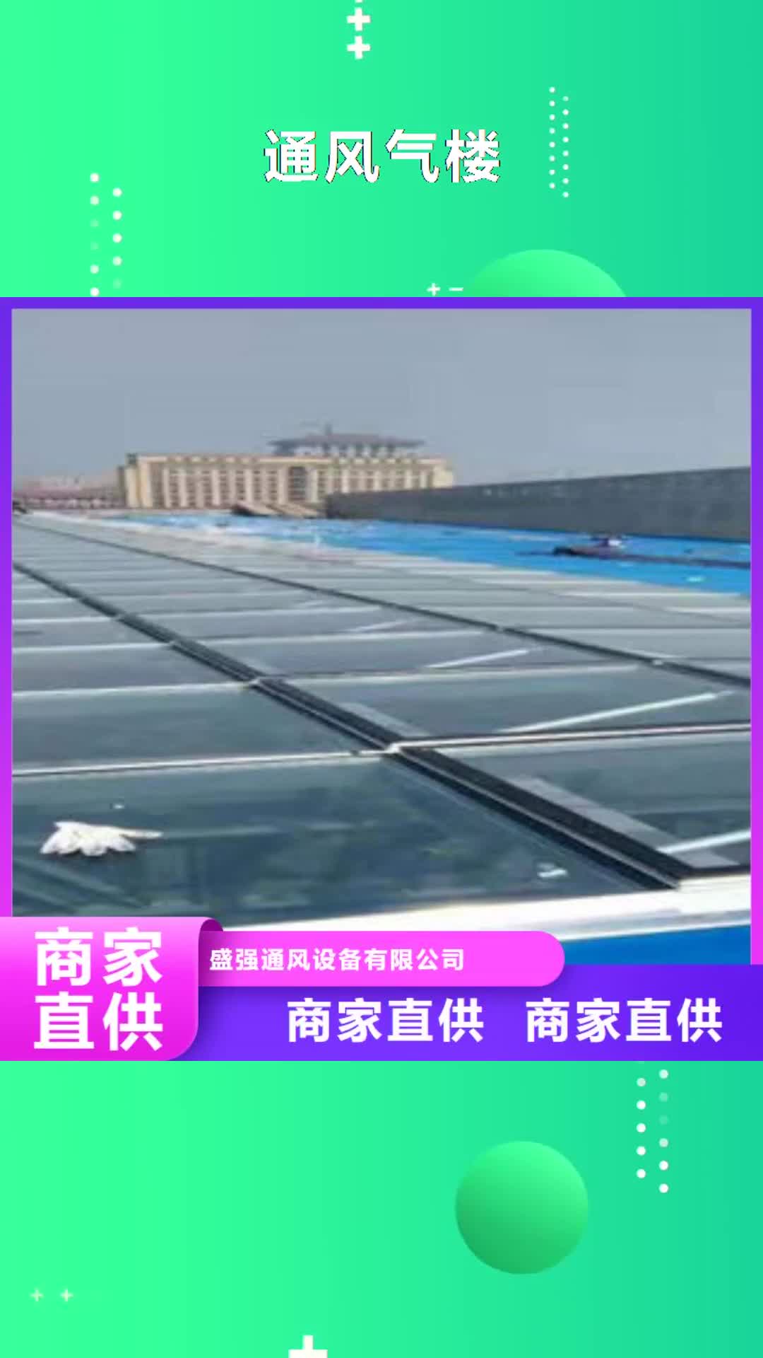 焦作通风气楼通风天窗价格实惠