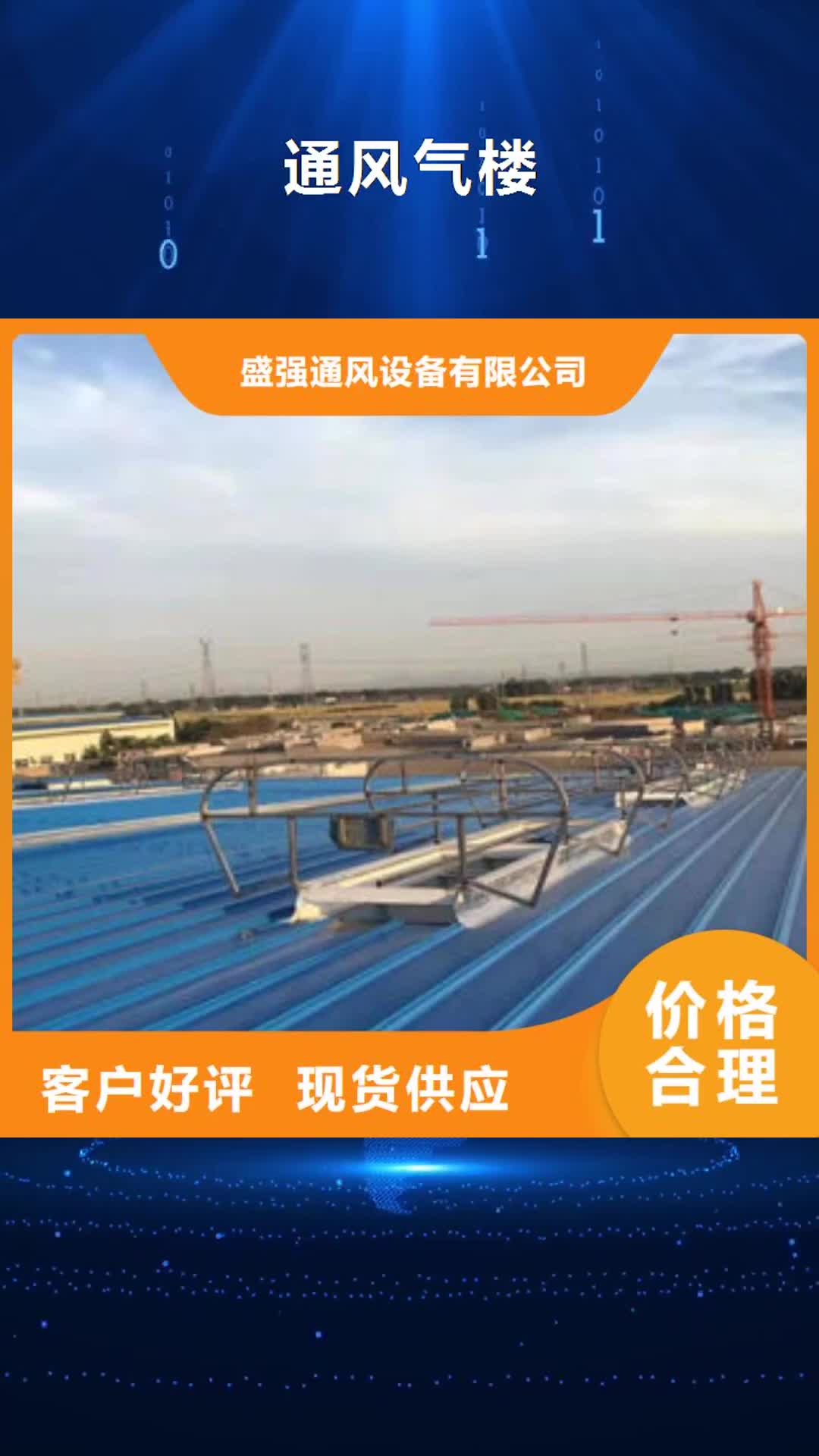 广东通风气楼05J621-3通风天窗量大从优