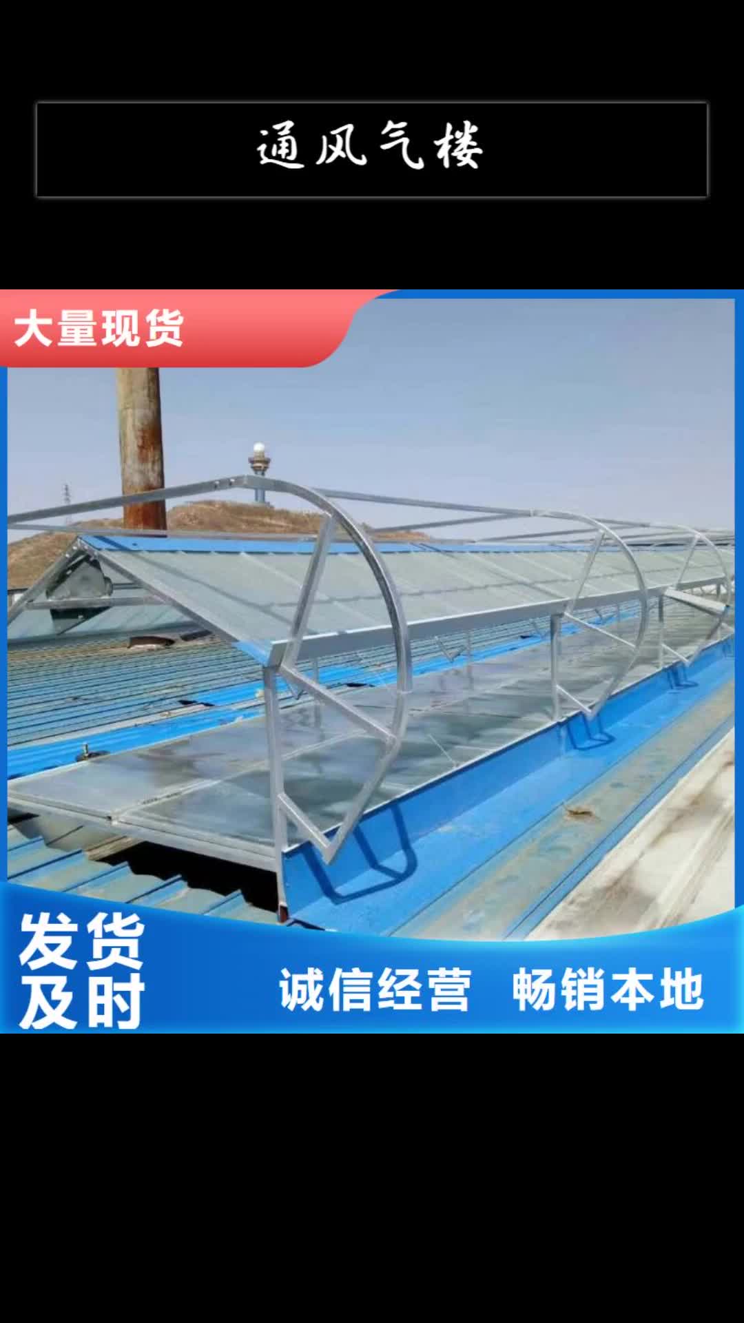 杭州通风气楼三角形电动排烟天窗品质商家