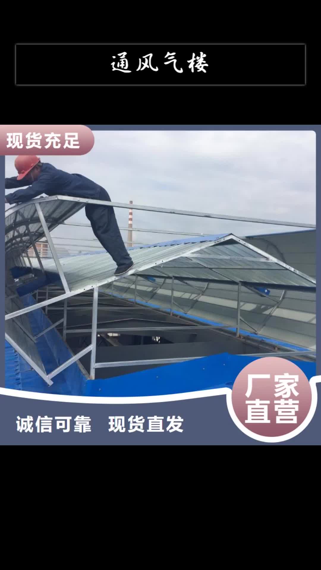 牡丹江通风气楼05J621-3通风天窗用品质赢得客户信赖
