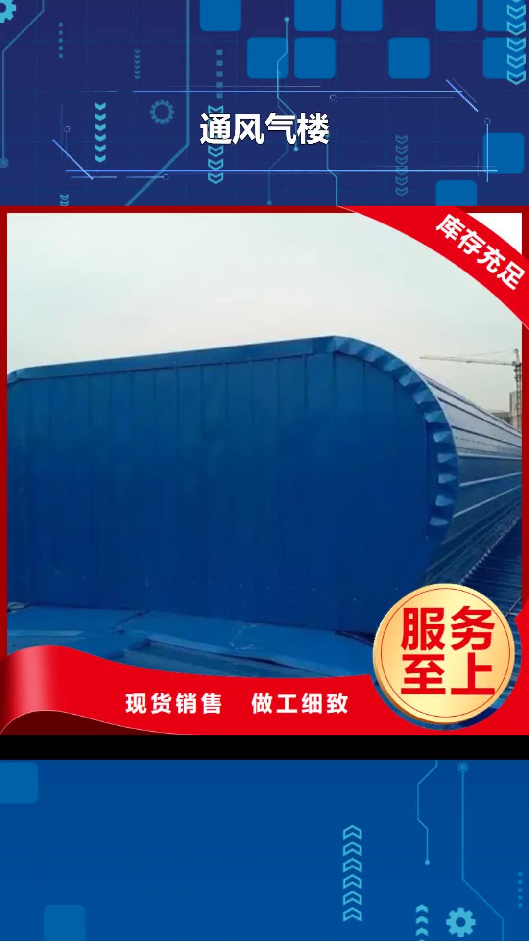 吉林 通风气楼常年供应
