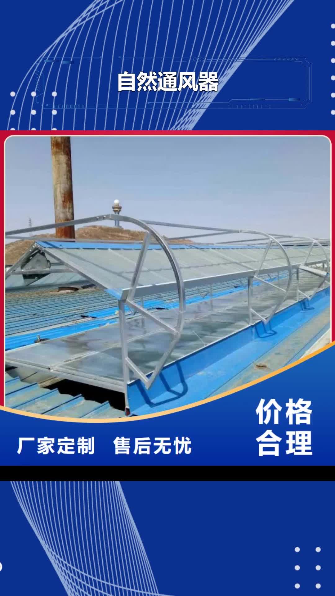 鄂州自然通风器通风气楼当地货源