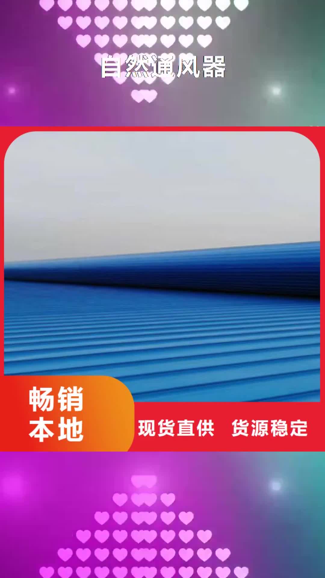 鄂州自然通风器三角形排烟天窗当日价格