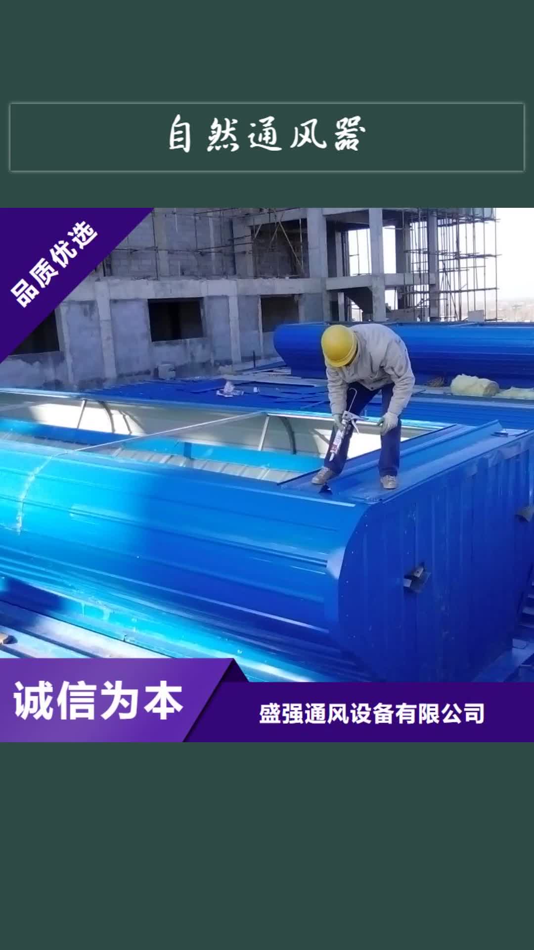 长治自然通风器通风天窗支持加工定制